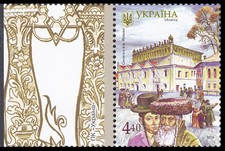 Ukraine postfrisch 2016 Michel 1569 Nationale Minderheiten: Juden - Synagoge von Zhowkwa