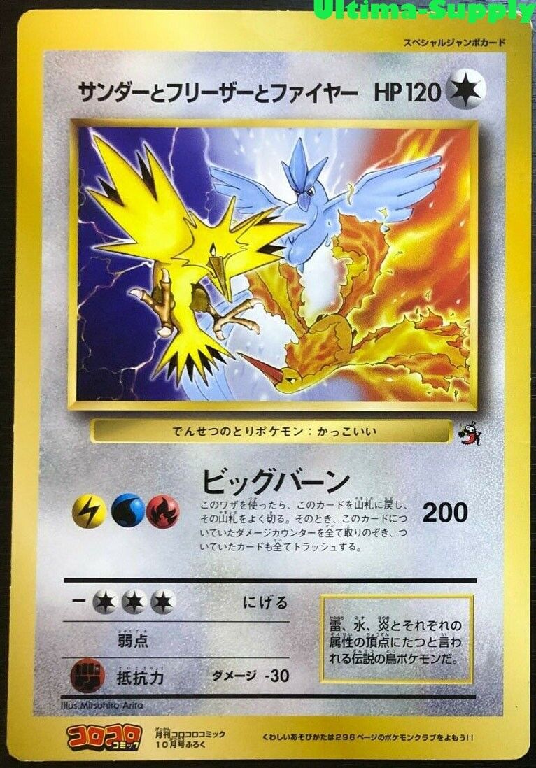 Pokemon Coro Coro Promo Zapdos Articuno Moltres Jumbo Card Japanese