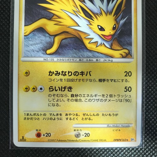Jolteon Pokémon Card Rare Made in Japan Pocket Monster NINTENDO F/S - Picture 2 of 4