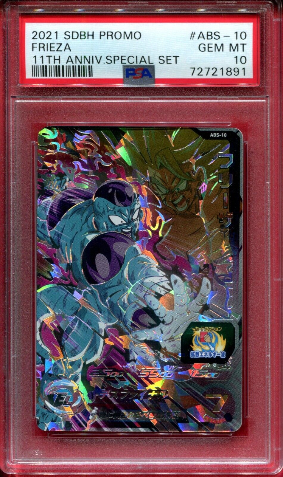 Dragon Ball Heroes Frieza PSA 10 ABS-10 SDBH promo 11th