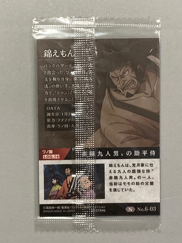 Kin'emon - N No.6-03 - Tarjeta de oblea Itajaga de una pieza sellada japonesa - Imagen 2 de 2