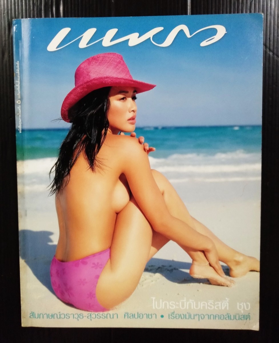 2002 Christy Chung 钟丽缇 TAIWAN CHINA HONG KONG HK TVB STAR