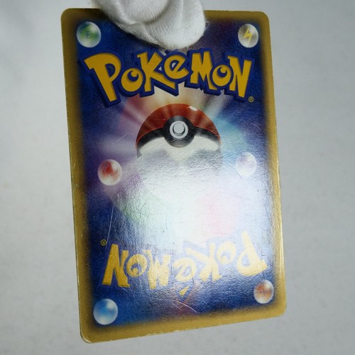 (B-) Tyranitar Delta 020/086 Delta Research Tower Pokemon Card Japanese y676-4 - Picture 12 of 12