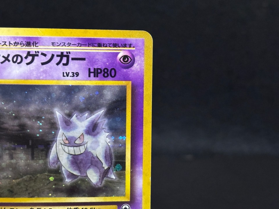 Sabrina s Gengar Gym Challenge Banned Art MP Condition Japanese Pokemon sabrina-s-gengar-gym-challenge-banned-art-mp-condition-japanese-pokemon