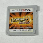 Pokemon Ultra Sun 3DS Game Japanese Version Nintendo lna-ctr-a2aj