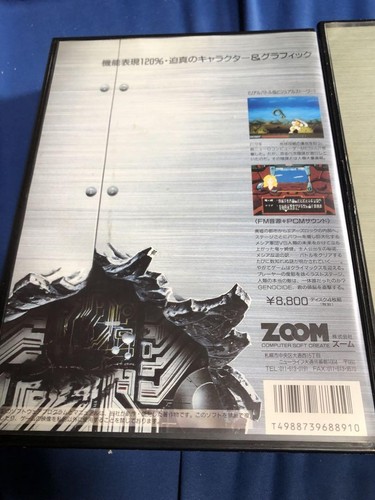 Sharp Zuiki X68000 games Genocide Set - Picture 3 of 20