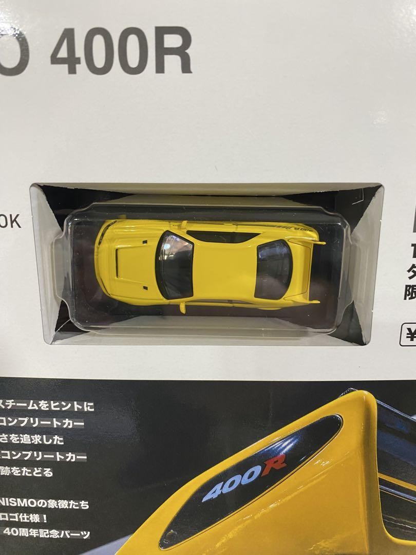 Gtr Kyosho Minicar Nismo 400R Skyline 33R | eBay