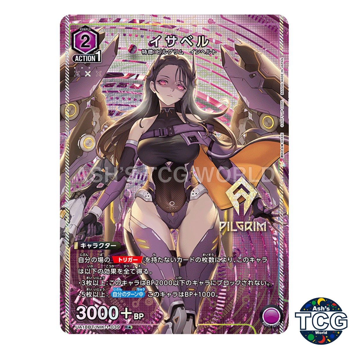 Isabel R☆ NIK-1-039 Goddess of Victory: NIKKE Union Arena Japanese