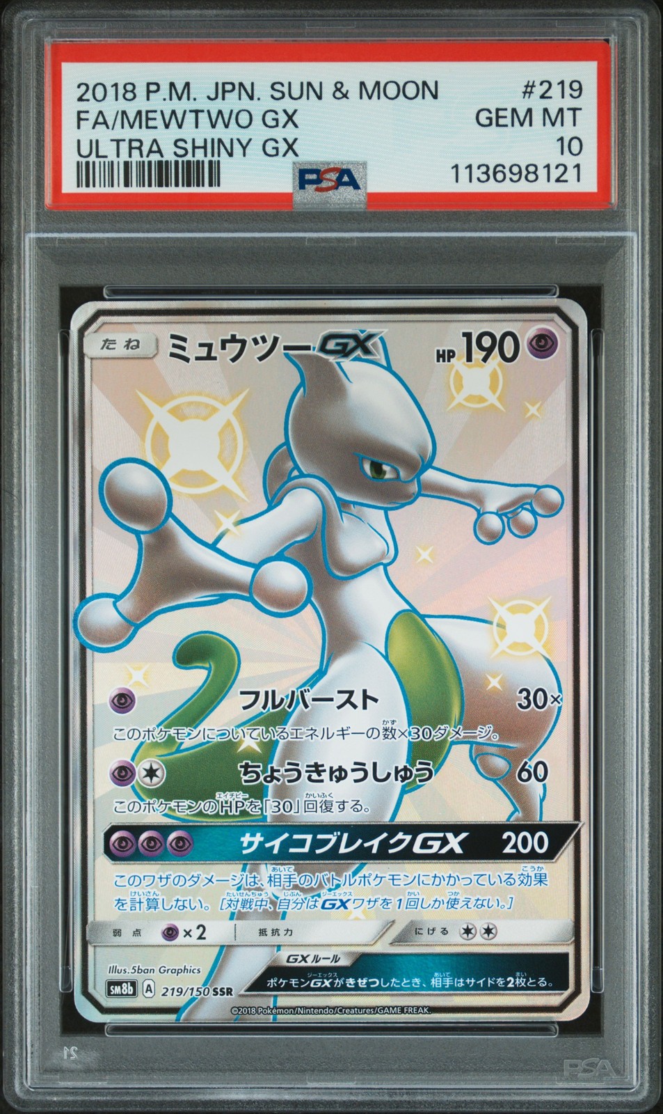 2018 POKEMON JPN SUN & MOON ULTRA SHINY GX #219 FULL ART/MEWTWO GX PSA 10