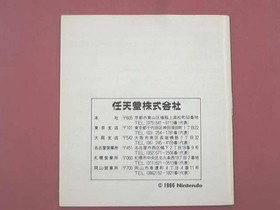 Super Mario Bros. NES Game - Complete w/ Manual, Cartridge Clean