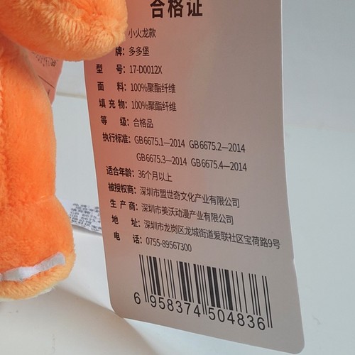 Pokémon Charmander Peluche 5" Set Portachiavi Nuovo Tag Peluche Vedi Descrizione - Foto 3 di 12