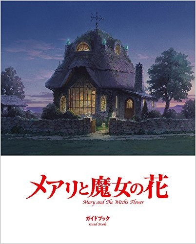 New Mary and the Witch's Flower Collector's : 4K Ultra HD Limited Blu-ray + 58 - Picture 5 of 6