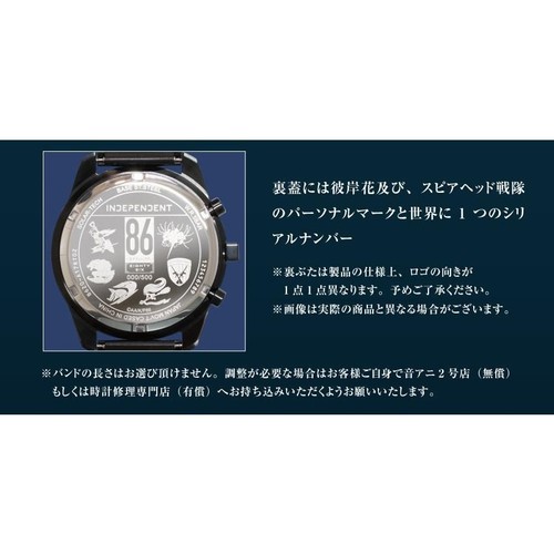 INDEPENDENT × 86 Eighty-Six Limited Edition Watch with Serial Number (500 Units) - Picture 4 of 6