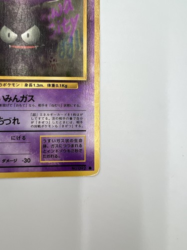 Pokemon Japanese Sabrina's Gastly Gym Challenge Gastly No. 092 Vintage Card SET - Picture 6 of 21