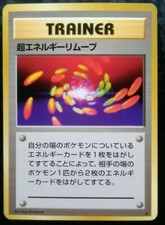 Super Energy Removal Pokemon Card Japanese Nintendo Game Rare Trainer Base Set