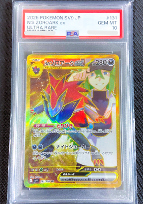 PSA 10 N's Zoroark ex UR 131/100 sv9 Battle Partners Pokémon PSA 10 N's Zoroark ex UR 131/100 sv9 Battle Partners Pokémon