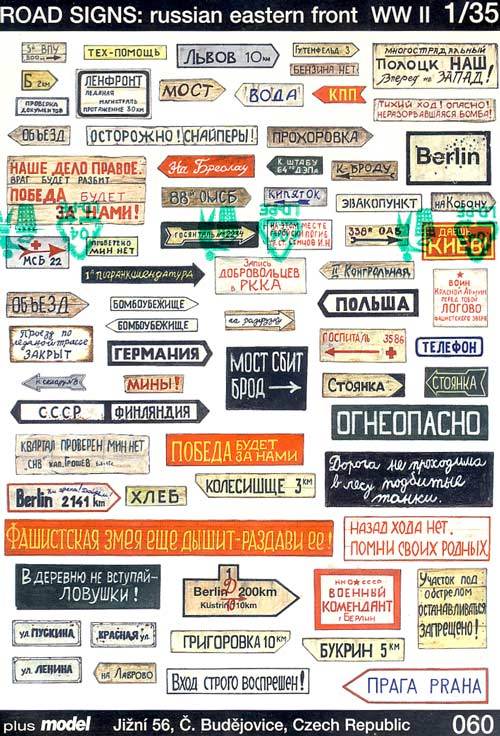Plus model - Señal Señales Rusia Frente Oriental Equipo de Construcción Como