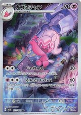 Japanese Pokemon Art Rare Illustration Rares: Choose Your Card! [US SELLER]
