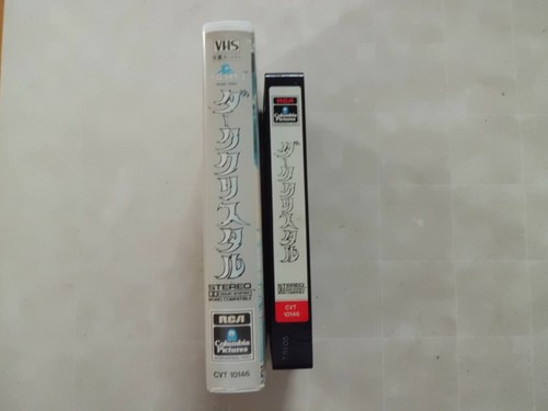Jim Henson THE DARK CRYSTAL japanese movie VHS japan rare - Picture 3 of 3