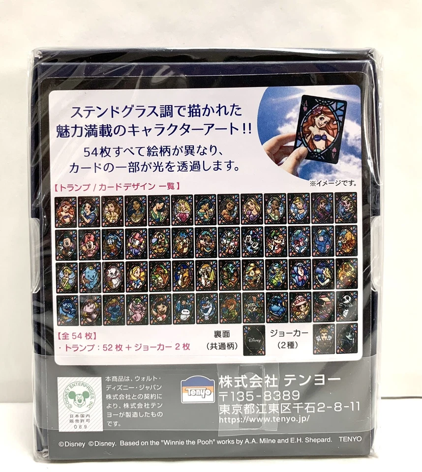 Tenyo Disney Characters Stained Glass Playing Cards / Trump / Rare - Image 2 of 4