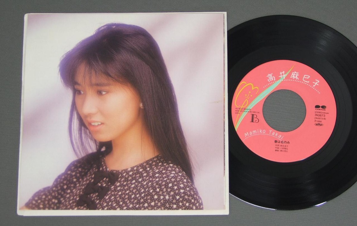 MAMIKO TAKI/PROMISE JPN 7A0673 | eBay UK