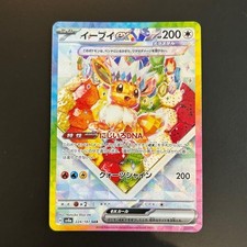Eevee Ex #224 Prices | Pokemon Japanese Terastal Festival