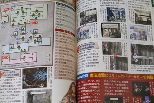 SHOHAN OOP: Valkyrie Profile Complete Strategy Guide Book (Damage) JAPAN - Picture 21 of 23
