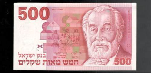 Israel, 1982, 500 Sheqalim, P-48, CRISP aUNC-UNC!