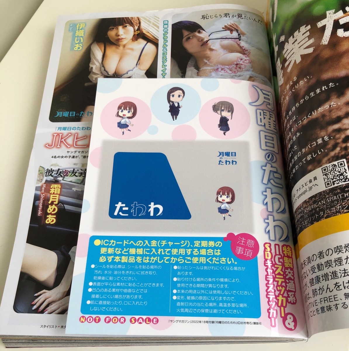 Weekly Young Magazine 2022 No.18 JK heroine×cosplay gravure