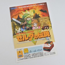 LEGEND OF ZELDA 1 Nintendo Famicom disk Catalog Flyer Leaflet Paper Poster 1305