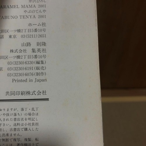 Digimon Adventure V Tamer Comics Manga Komplettsatz Vol.1-9 Japanisch - Bild 6 von 11