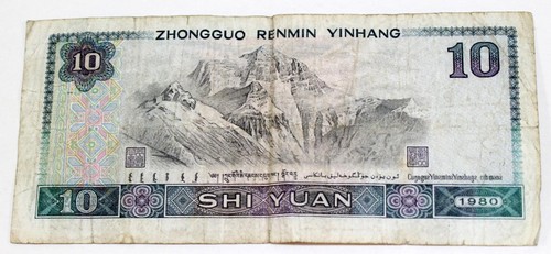 1980 China 10 Yuan (SHI Yuan) Circulated Banknote ~ MQ 88551472 - Picture 3 of 4