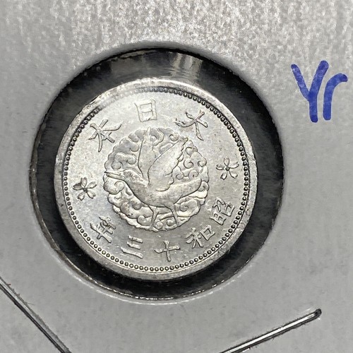 1938 Japan 5 Sen Year 13 Coin - Picture 2 of 7