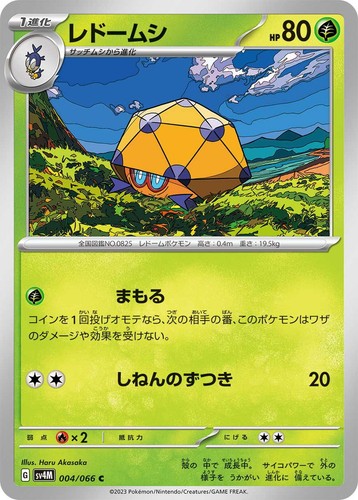 Pokemon Card sv4m 004/066 Dottler C Future Flash - Picture 1 of 2