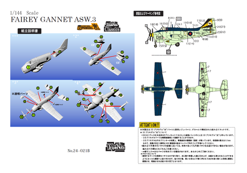 1/144 AEW Aircraft: Fairey Gannet AEW.3 [RN FAA] #24-021B: TRIPLO DADO - Foto 4 di 4