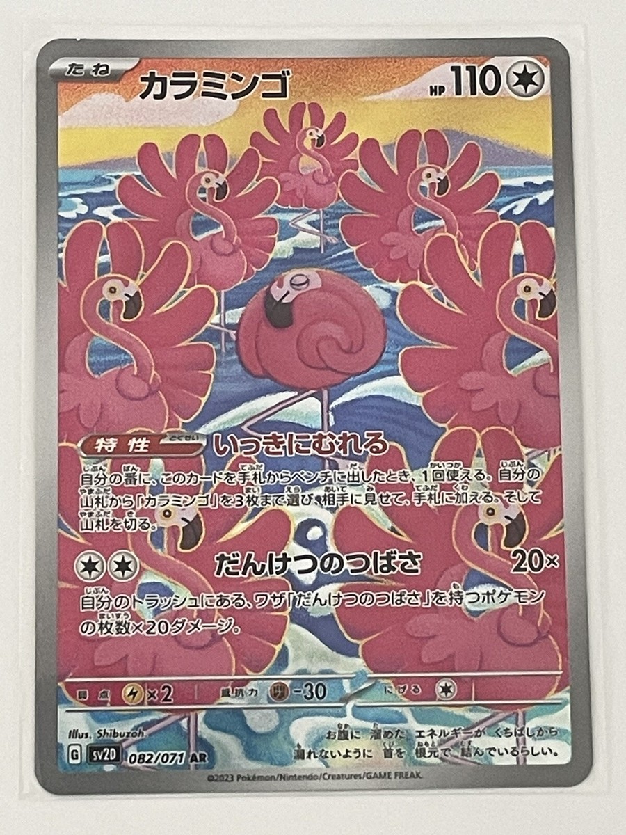 SV2D Clay Burst Scarlet & Violet AR 072/071〜083 Pokémon SV2D Clay Burst Scarlet & Violet AR 072/071〜083 Pokémon