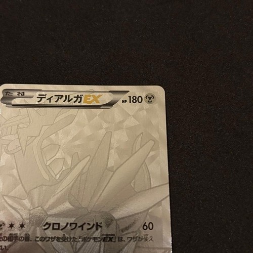 Pokemon Card Dialga EX Secret Rare 019/018 Hyper Metal Chain Deck Japanese Holo - Picture 3 of 10