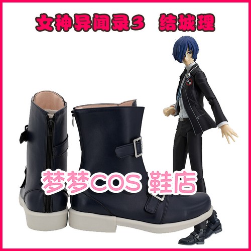 The protagonist Makoto Yuki Tatsuya N-Jima Minato Arisato Cospaly Shoes Boots - Picture 4 of 4
