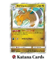 EX/NM Pokemon Cards Dragonite Rare (R) 065/095 SM9 Japanese