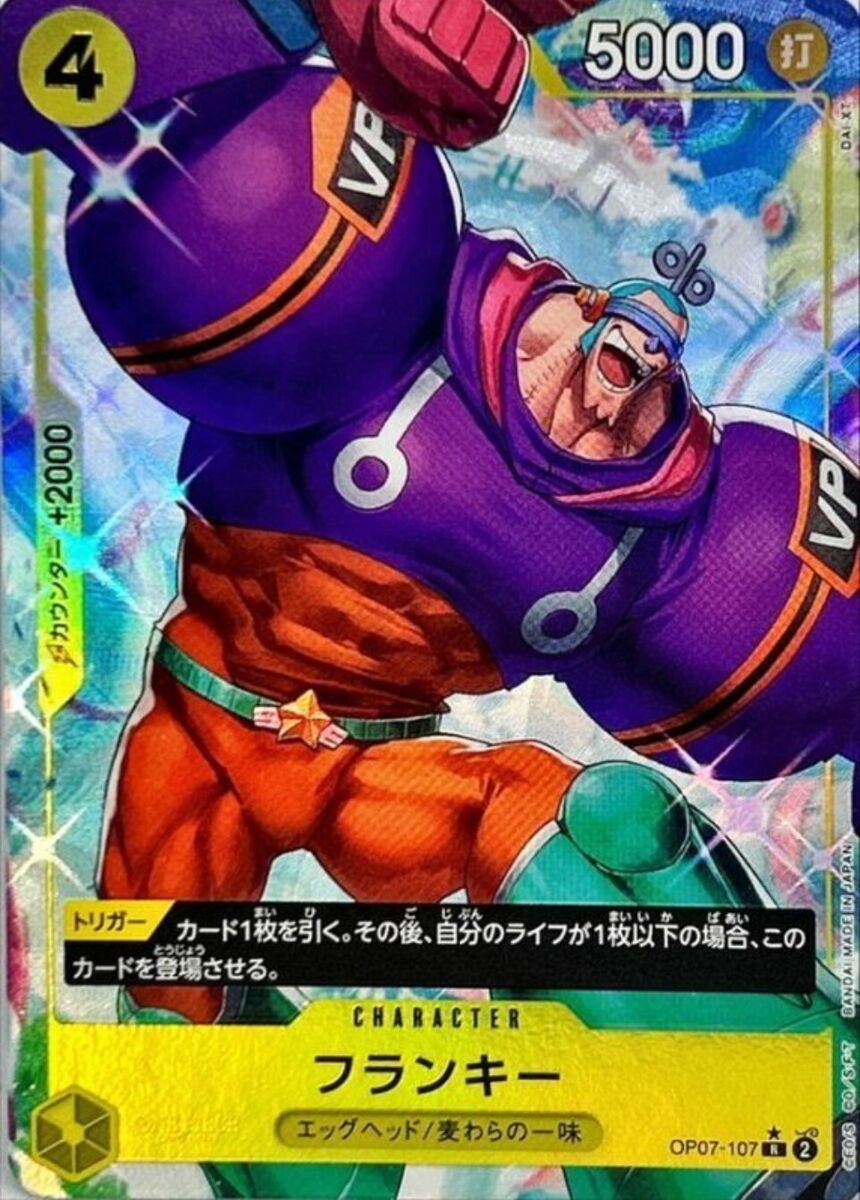 Franky OP07-107 (Rare) Parallel 500 Years in the Future ONE Franky OP07-107 (Rare) Parallel 500 Years in the Future ONE