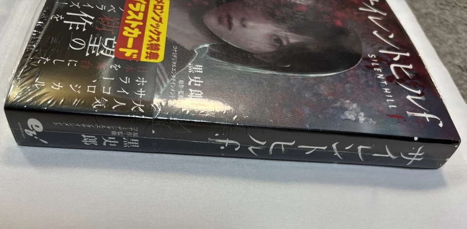 Silent Hill F Novel with Purchase Bonus - Image 3 of 3