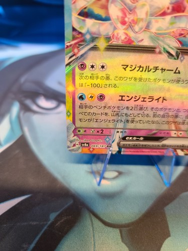Sylveon ex 069/187 Sv8a: Terastal Fest Ex Holo (Japanese) - Picture 4 of 10