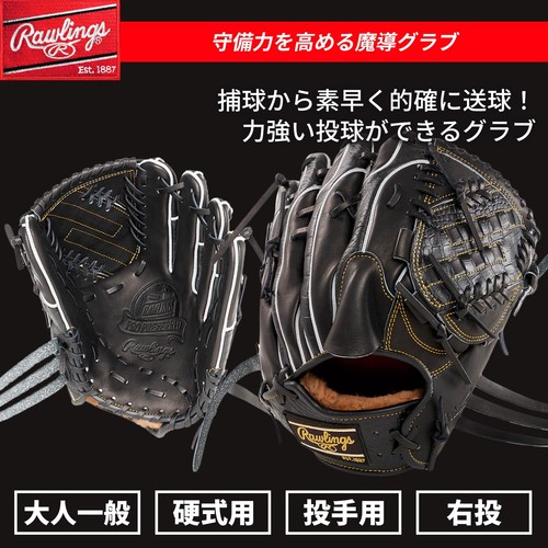 Rawlings Baseball Handschuh Pitchers PRO PREFERRED Wizard 02 GH4FPW2A15MG schwarz/kroko - Bild 3 von 7
