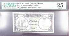 1960s Qatar and Dubai 5 Riyals Very Fine Banknote (PMG 25). Pick 2a.