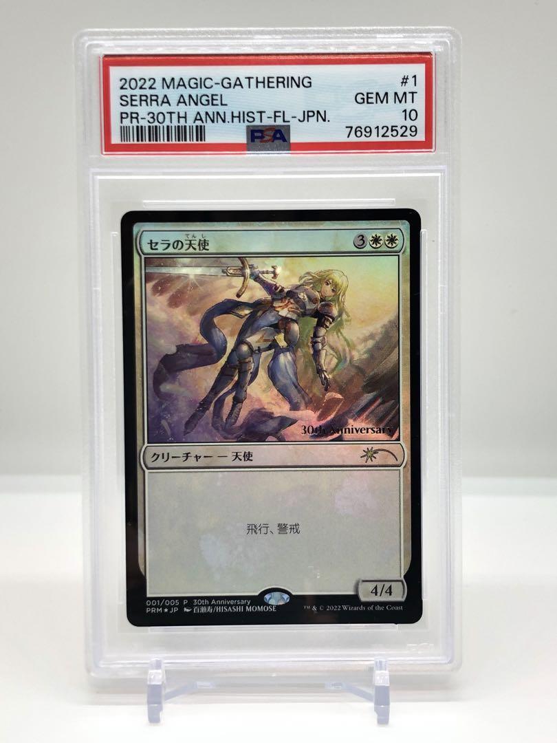 PSA10 MTG Magic-Gathering Promo Foil Serra Angel 30th Japan PSA10 MTG Magic-Gathering Promo Foil Serra Angel 30th Japan