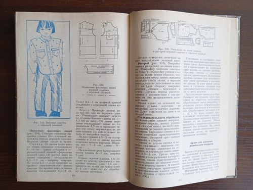 1992 Sewing book Курсы кройки и шитья на дому Минск "Полымя" Л.В. Мартопляс - 第 16/20 張圖片