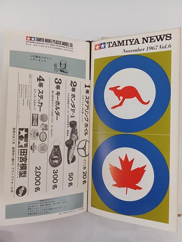 Tamiya Model First Issue Vol.9 With Binder News - Picture 8 of 12