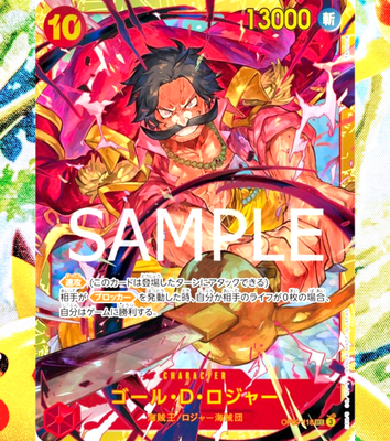 Gol.D.Roger SEC OP09-118 -Emperors in the New World- Japanese ONE 