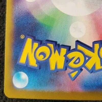 Pokemon card Japanese Vaporeon Ex SAR sv8a 205/187 Holo M/MN Pokemon card Japanese Vaporeon Ex SAR sv8a 205/187 Holo M/MN