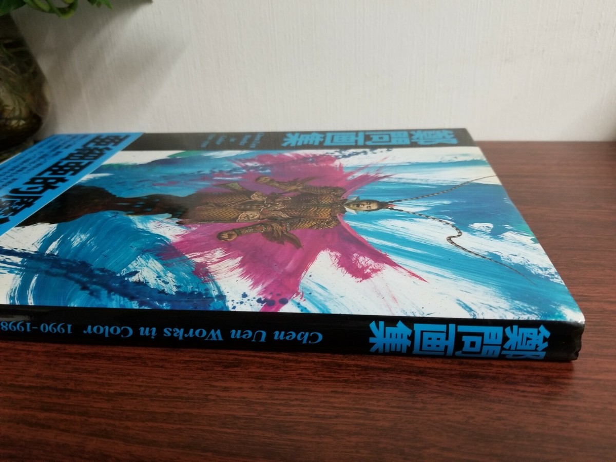 鄭問畫集 The Art Of Chen Uen Works In Color 1990-1998 Hardcover | eBay
